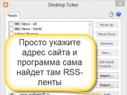 EasyDeskTicker RSS новости на рабочем столе бегущей строкой